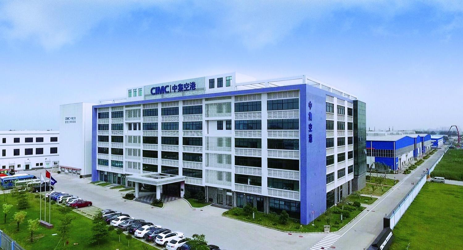 深圳中集天达吉荣航空制冷有限公司